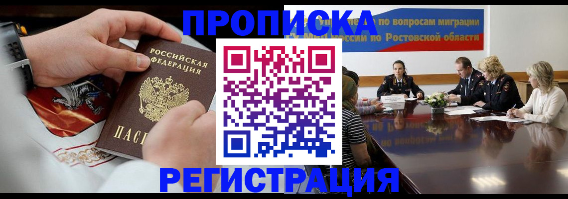 регистрация для школы в Котласе