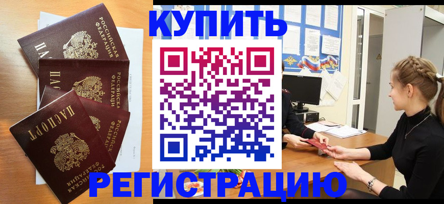временная регистрация 2025 в Котласе