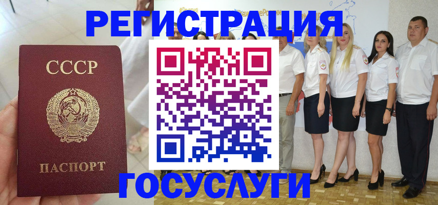 где прописаться в Котласе