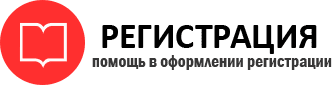 прописка в Котласе id346948